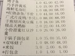 账单-宋园·金宴浙鲜馆(静安店)