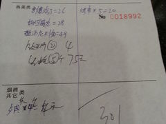 账单-胡大饭馆 24h(簋街总店)