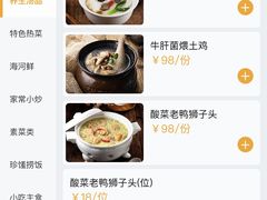 -大蓉和(一品天下店)