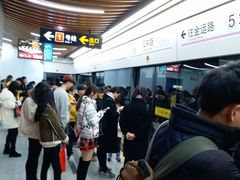 -汉中路(地铁站)