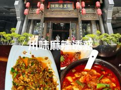 -陈麻婆豆腐总店