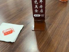 -金隆兴(镜湖店)