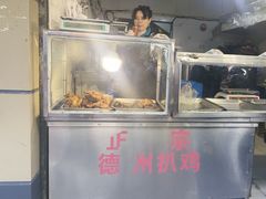 -陶记正宗德州扒鸡(科巷店)