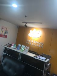 -Let's beauty莱恩轻奢皮肤管理