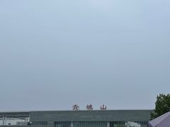 -青城山
