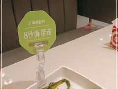 -海底捞火锅(勒泰店)