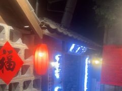 -破瓦寒窑·地摊烤羊排