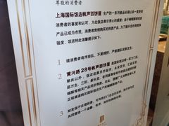 -国际饭店·帆声西饼屋(黄河路店)