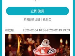 -DQ·蛋糕·冰淇淋(通州万达店)