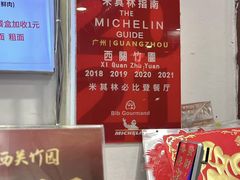 -竹园竹升面(西关总店)