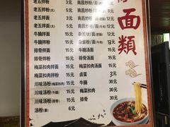 菜单-龙老五汤店(站前西路店)