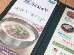 -神仙雪浓汤(弘大店)