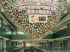 -长沙北辰三角洲大悦城