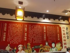 -老厨家(友谊路总店)