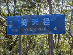 -梧桐山风景名胜区