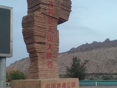 -天山神秘大峡谷