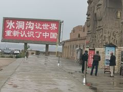-水洞沟旅游区