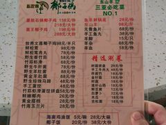-墨脱石锅椰子鸡•海鲜糟粕醋(榆亚路店)
