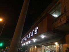 -西环肥仔螺蛳粉(总店)
