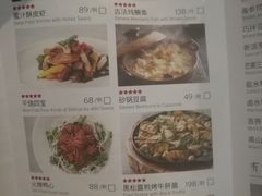 菜单-四季民福烤鸭店(王府井灯市口店)