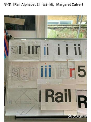 英国平面设计师 Margaret Calvert 1