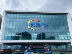 -凯德广场(西城店)