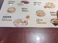 -老淮城·长鱼面(河下古镇店)