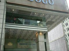 -崇光百货(铜锣湾店)