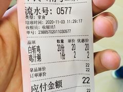 账单-章氏(车站北路店)