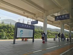 -天水南站