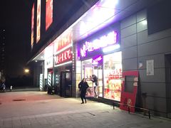 门面-巴莉甜甜(中环城店)