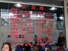 -王记老幺肥肠粉