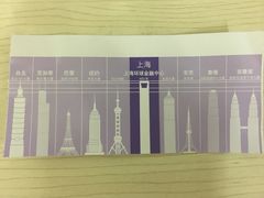 -上海环球金融中心云端足球盛典