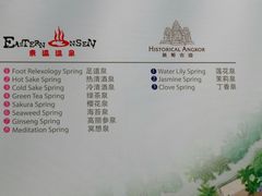 导游图-海口观澜湖火山温泉谷