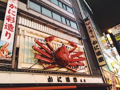 -蟹道乐(道顿堀本店)