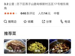 -王虎子大饼(甸柳新村五区店)