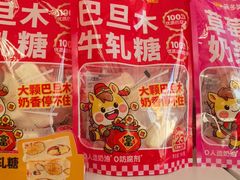 -味多美蛋糕(义和庄地铁店)