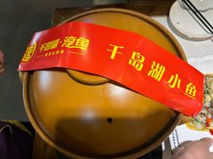 千岛湖鱼头-千岛湖小鱼儿·淳安匠心农家菜