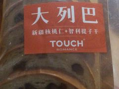 -TOUCH泰奇(奉贤人民南路店)