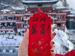 -老君山风景名胜区