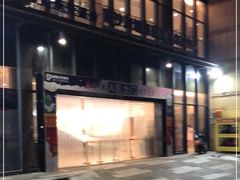 -自贸区跨境购物免税店(越秀滨海隽城商业广场店)