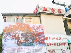 -东坊味道私房菜·地道顺德菜(大良店)