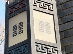 -景福宫