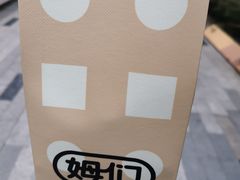 -姆们M Sweetie Cake(三里屯店)