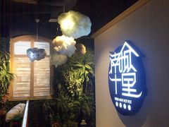 -南城十里潮汕鲜牛火锅·鲜虾生滚粥(融汇老商埠店)