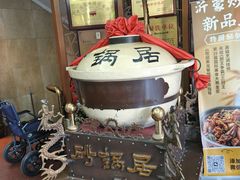 -砂锅居饭庄·京菜(西四店)