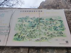 -北京上方山国家森林公园