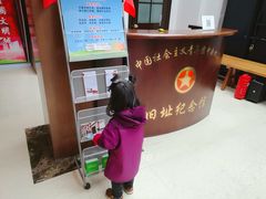 -中国社会主义青年团中央机关旧址纪念馆