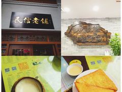 -民信老铺(华盖路店)