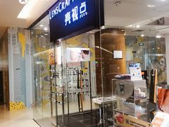 -LensCrafters亮视点·Nikon尼康精选(北京嘉里中心店)